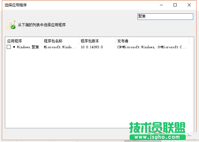 Win10怎么屏蔽營銷廣告  Win10屏蔽無關(guān)廣告方法