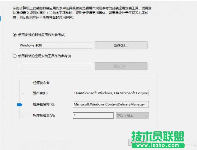 Win10怎么屏蔽營銷廣告  Win10屏蔽無關(guān)廣告方法