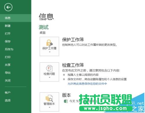 Excel2016怎么開啟宏?    三聯(lián)