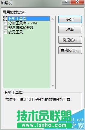 Excel2016怎么開啟宏? 