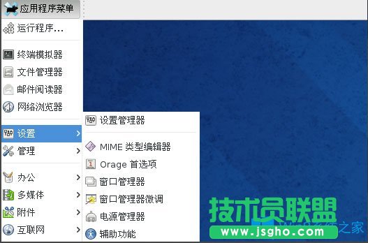 Win8系統(tǒng)下Fedora 20如何設(shè)置中文語(yǔ)言？