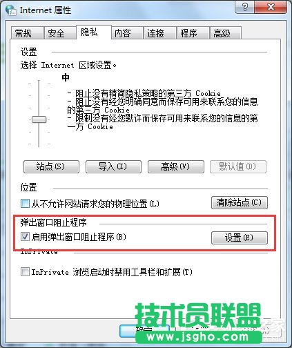 如何解決Win7網(wǎng)頁自動彈出的問題？