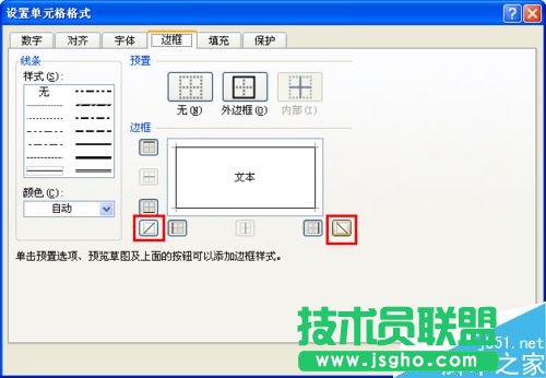 在excel表格中怎么制作斜線表頭?