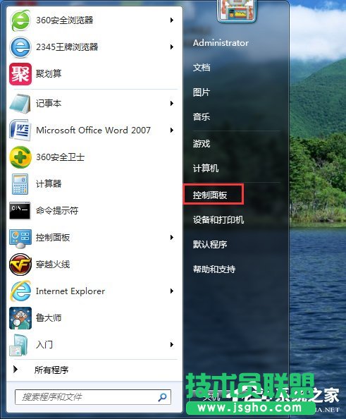 Win7系統(tǒng)ARP攻擊是什么意思？