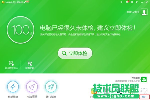 Win7系統(tǒng)ARP攻擊是什么意思？