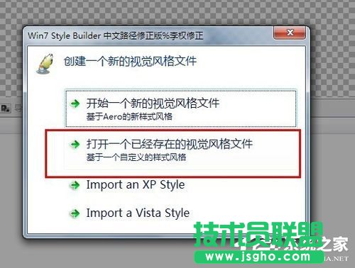 Windows7主題制作的方法和步驟