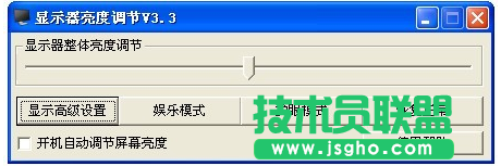 顯示器亮度調(diào)節(jié)器,顯示器亮度調(diào)節(jié)器的使用(1)