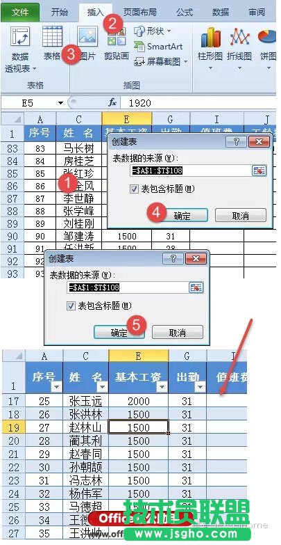 Excel表格中隔行填充色的方法   三聯(lián)