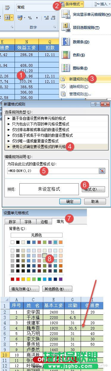 Excel表格中隔行填充色的方法