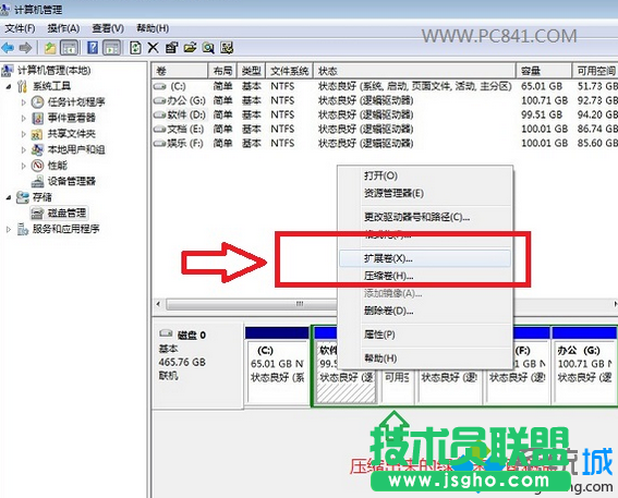 win7系統(tǒng)盤不能擴(kuò)展卷解決方法