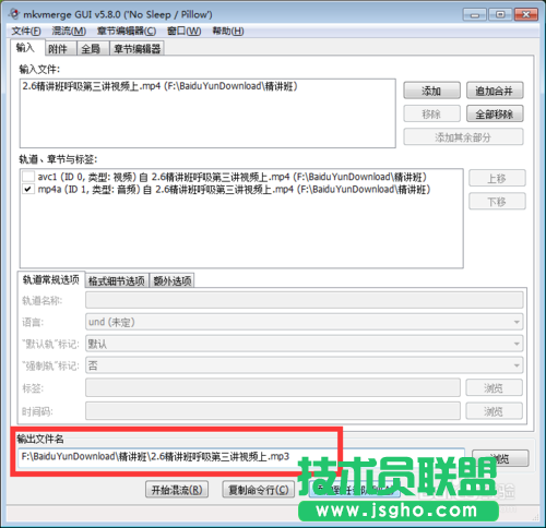 利用MKVToolnix快速轉(zhuǎn)換抓取音頻的過程講解