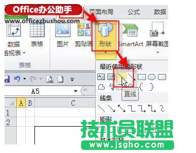 excel三欄斜線表頭的完美制作方法