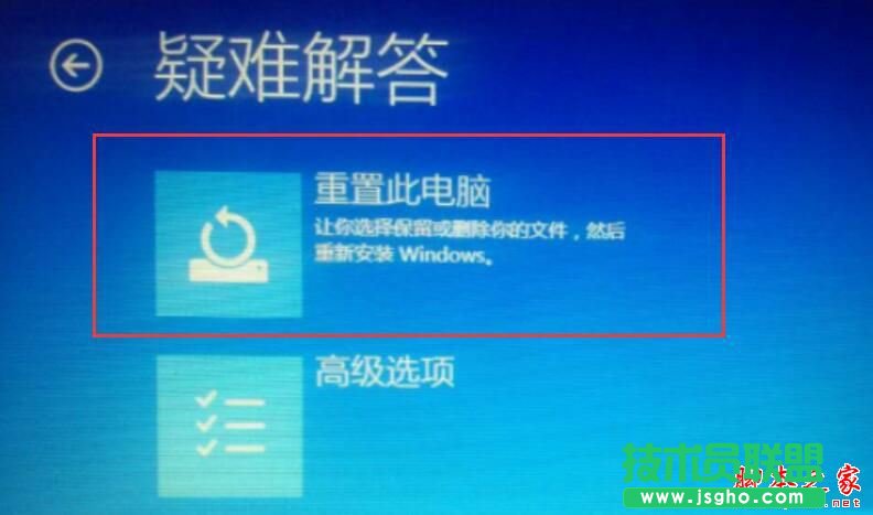 Win10系統(tǒng)重置電腦時出現(xiàn)問題未進行任何更改的原因及解決方法