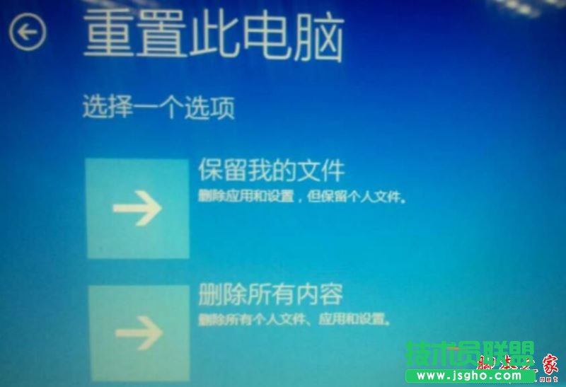 Win10系統(tǒng)重置電腦時出現(xiàn)問題未進行任何更改的原因及解決方法