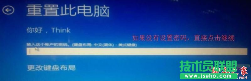 Win10系統(tǒng)重置電腦時出現(xiàn)問題未進行任何更改的原因及解決方法