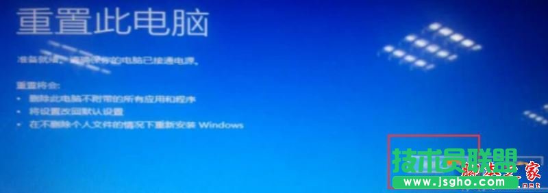 Win10系統(tǒng)重置電腦時出現(xiàn)問題未進行任何更改的原因及解決方法