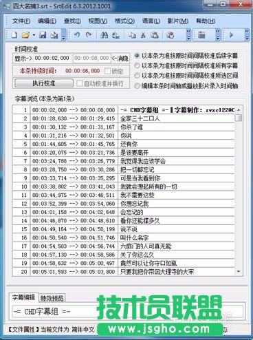 怎樣用SrtEdit制作左右上下格式的3d字幕 三聯(lián)