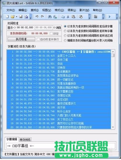 教您怎樣用SrtEdit制作左右上下格式的3d字幕