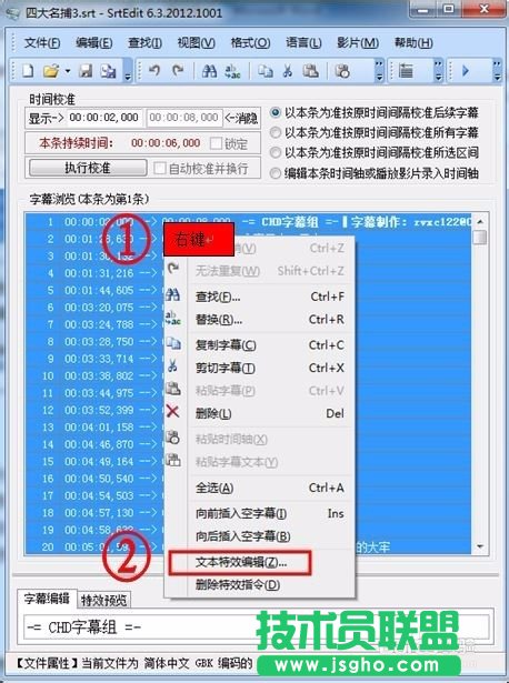 教您怎樣用SrtEdit制作左右上下格式的3d字幕