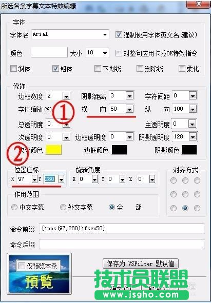 教您怎樣用SrtEdit制作左右上下格式的3d字幕