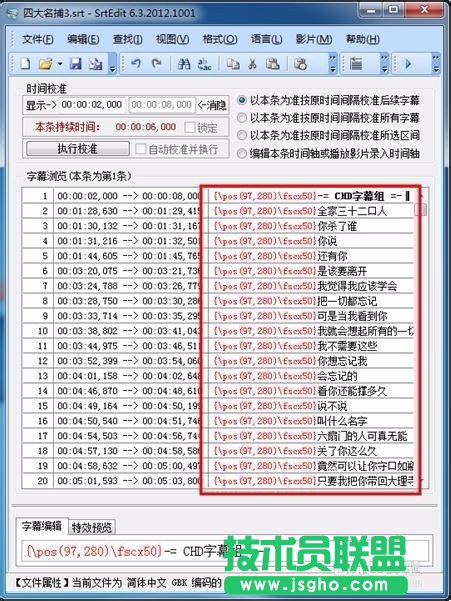 教您怎樣用SrtEdit制作左右上下格式的3d字幕