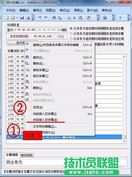 教您怎樣用SrtEdit制作左右上下格式的3d字幕