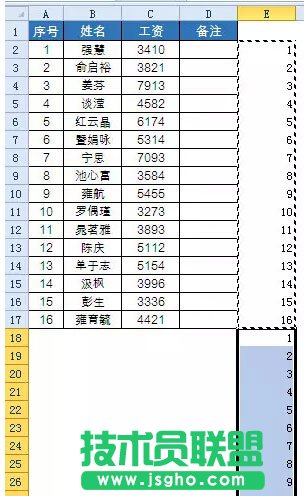 使用Excel快速生成工資條的方法