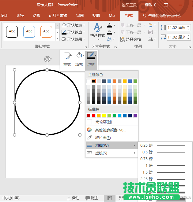 如何制作PPT“不連續(xù)線” 三聯(lián)