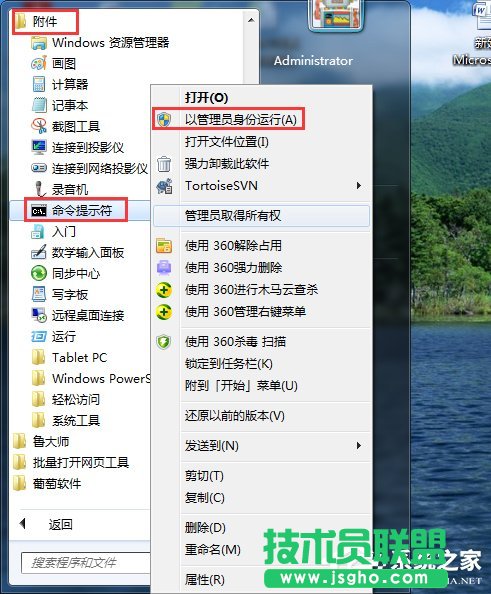 Win7重裝系統(tǒng)忘記密碼解鎖Bitlocker加密怎么辦？ 三聯(lián)