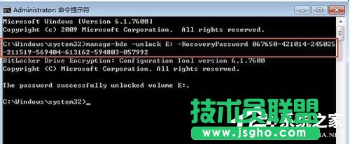 Win7重裝系統(tǒng)忘記密碼解鎖Bitlocker加密怎么辦？