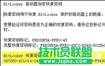 Win7重裝系統(tǒng)忘記密碼解鎖Bitlocker加密怎么辦？