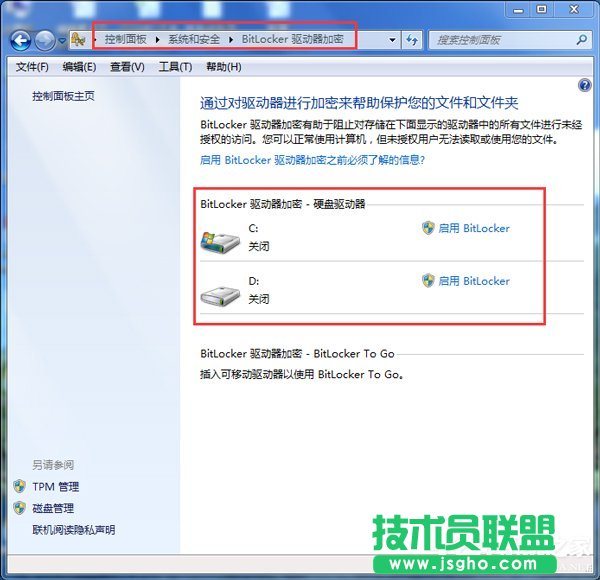 Win7重裝系統(tǒng)忘記密碼解鎖Bitlocker加密怎么辦？