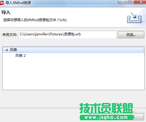 怎么導(dǎo)入XMind資源包的技巧