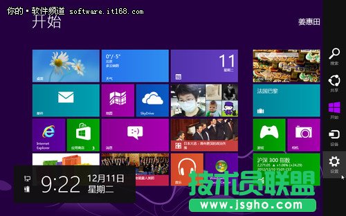 Win8超級(jí)按鈕的超級(jí)體驗(yàn) 三聯(lián)