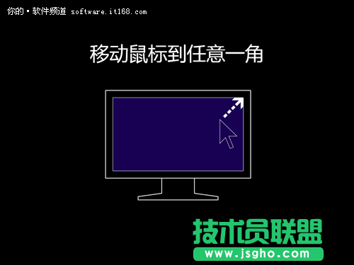 Win8超級(jí)按鈕的超級(jí)體驗(yàn)