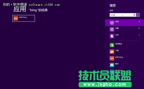 Win8超級(jí)按鈕的超級(jí)體驗(yàn)