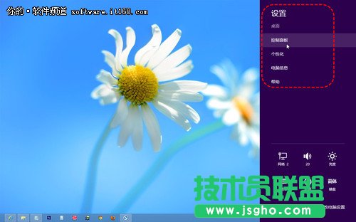 Win8超級(jí)按鈕的超級(jí)體驗(yàn)