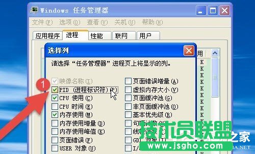 XP任務管理器顯示進程PID號的設置方法(3)