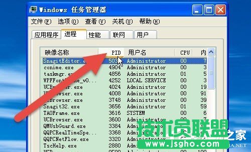 XP任務(wù)管理器顯示進(jìn)程PID號(hào)的設(shè)置方法(4)