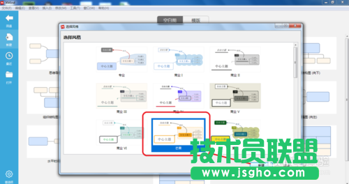 怎么利用XMind7軟件設置各種不同主題風格？