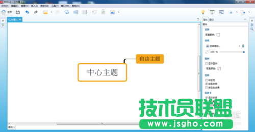 怎么利用XMind7軟件設置各種不同主題風格？