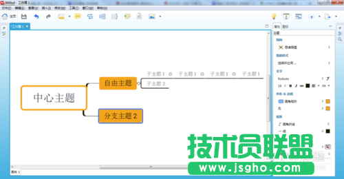 怎么利用XMind7軟件設置各種不同主題風格？