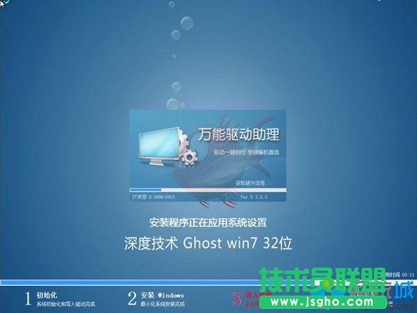 深度win7純凈版u盤(pán)怎么安裝教程【圖文步驟】4