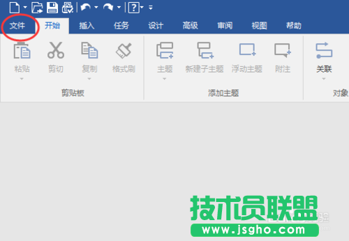 Mindjet MindManager2016怎么添加模板 三聯(lián)