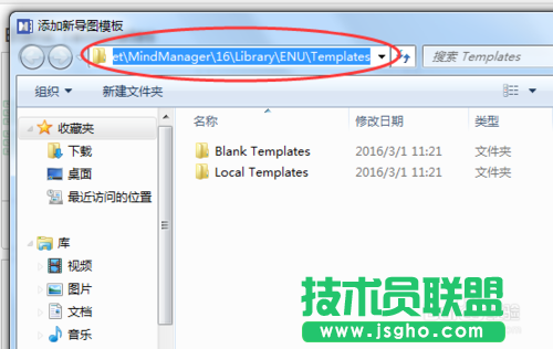 Mindjet MindManager2016應(yīng)用--添加模板的方法