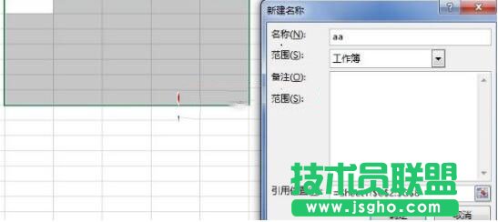 excel2013定位怎么做 excel2013定位在哪里1