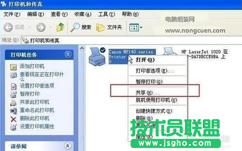 xp打印機共享,xp打印機共享設(shè)置方法