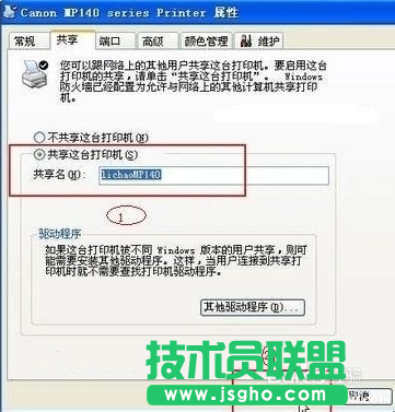 xp打印機共享,xp打印機共享設(shè)置方法(1)