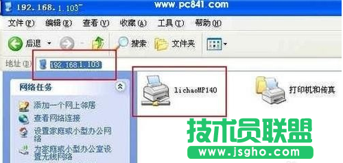 xp打印機共享,xp打印機共享設(shè)置方法(4)