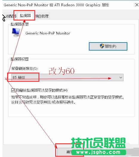 顯示器輸入不支持,顯示器輸入不支持怎么辦(4)